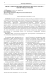 Оценка уровня экономической безопасности ПАО "Квадра" - генерирующая компания