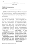 Эмоциональный интеллект и лидерские способности руководителя