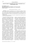 Международное сотрудничество в сфере таможенного дела: современный аспект