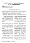 Эволюция маркетинговой деятельности предприятий с появлением цифровой экономики