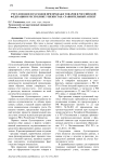 Учет доходов и расходов при продаже товаров в Российской Федерации и Республике Узбекистан: сравнительный аспект