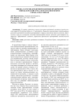 Оценка расчетно-кредитной политики предприятий винодельческой отрасли Республики Крым и города Севастополя