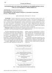 Формирование системы управления налоговым процессом и показатели оценки ее эффективности