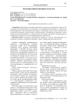 Эволюция инновационных моделей