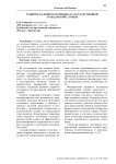 Развитие кадрового потенциала государственной гражданской службы