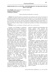 Improvement of accounting and methodology in organization of joint ventures