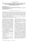 Повышение эффективности производственно-хозяйственной деятельности предприятия на основе внедрения инновационных проектов