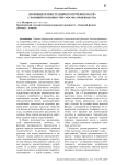 Эволюция демонстративного потребительства с позиций особенностей способа производства