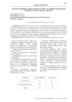 Pest-анализ для оценки инновационно-инвестиционной привлекательности Волгоградской области