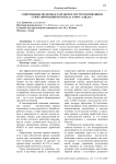 Человеческий ресурс как основной фактор повышения конкурентного преимущества гостиничного предприятия