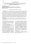 Международное таможенное сотрудничество: практика реализации в современных условиях