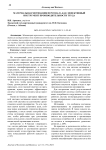 Материальная мотивация персонала как эффективный инструмент производительности труда