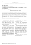 Этапы и методы реализации инновационных продуктов