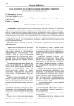 Роль товарной политики в повышении эффективности деятельности предприятия