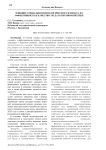 Влияние социально-психологического климата на эффективность и качество труда в торговом ритейле