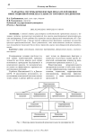 Разработка системы комплексных показателей оценки инвестиционной привлекательности торгового предприятия