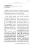 Финансовые инвестиции: сущность и экономическое содержание в современных условиях