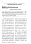 Оценка трудового потенциала в предприятии