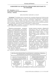 Экономическая экспертиза финансовой деятельности организации