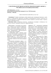 Электронная торговля как форма международного бизнеса: российская и зарубежная практика