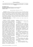 Экономические последствия пандемии коронавируса на рынке труда
