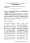 Эволюция моделей производства знаний и типов инновационного цикла