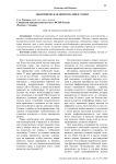 Экономическая дипломатия в 21 веке