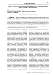 Роль и место налоговой оптимизации в системе налогового менеджмента организации