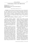 Развитие рынка "зеленых" облигаций в России