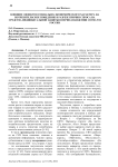 Влияние эффектов социально-экономического характера на потребительское поведение в разрезе причин спроса на средства индивидуальной защиты в период пандемии COVID-19 в России