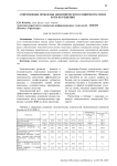 Современные проблемы экономического развития России и пути их решения