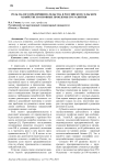 Роль малого предпринимательства в российском сельском хозяйстве и основные проблемы его развития