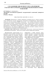 Составляющие финансового успеха предприятий транспортного комплекса от использования конвергентных технологий