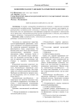 Экономическая нестабильность в рыночной экономике