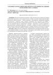 Усиление роли российско-китайского сотрудничества в новых геополитических условиях