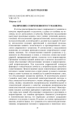 Обличение современного гуманизма