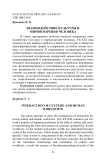 Взаимодействие культуры и мировоззрения человека