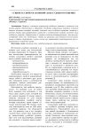 Сущность свойств законной силы судебного решения
