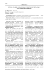 Региональные словари как средство воспитания и обучения школьников