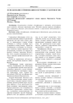 Использование геймификации в обучении студентов вузов