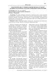 Педагогические условия развития познавательной активности в контексте безопасной киберсоциализации