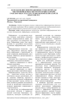 Использование информационных технологий для обеспечения безопасности в практике кафедры транспортных средств и техносферной безопасности ФГБОУ ВПО ЧГУ