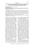 Основные направления комплексной коррекционной работы по преодолению заикания у детей
