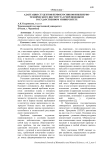 Адаптация студентов первокурсников инженерно- технического института в Череповецком государственном университете