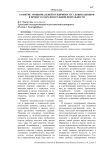 Развитие эмоциональной отзывчивости у дошкольников в процессе образовательной деятельности