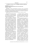 Склонность к риску как устойчивое свойство личности