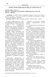 Профессиональное выгорание на рабочем месте