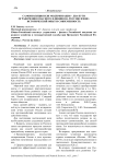 Самоизоляция или модернизация - два пути ограничения опасного влияния на Россию извне: исторический опыт и современность