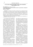 Стратегия развития муниципальных образований на современном этапе