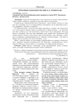 Пейзажные вариации в поэзии М. В. Ломоносова